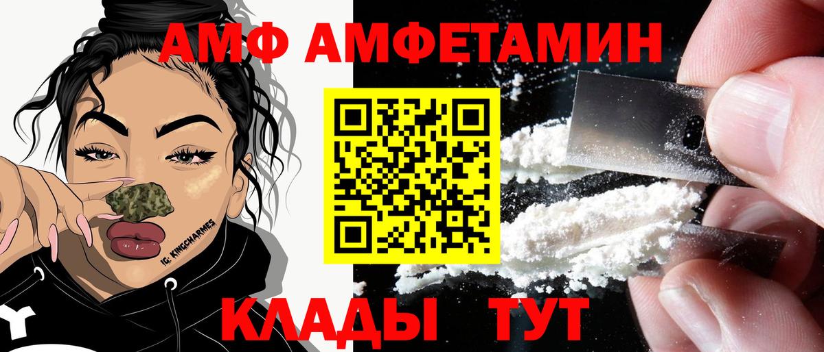 АМФ VHQ  Вход с VPN  Энгельс 