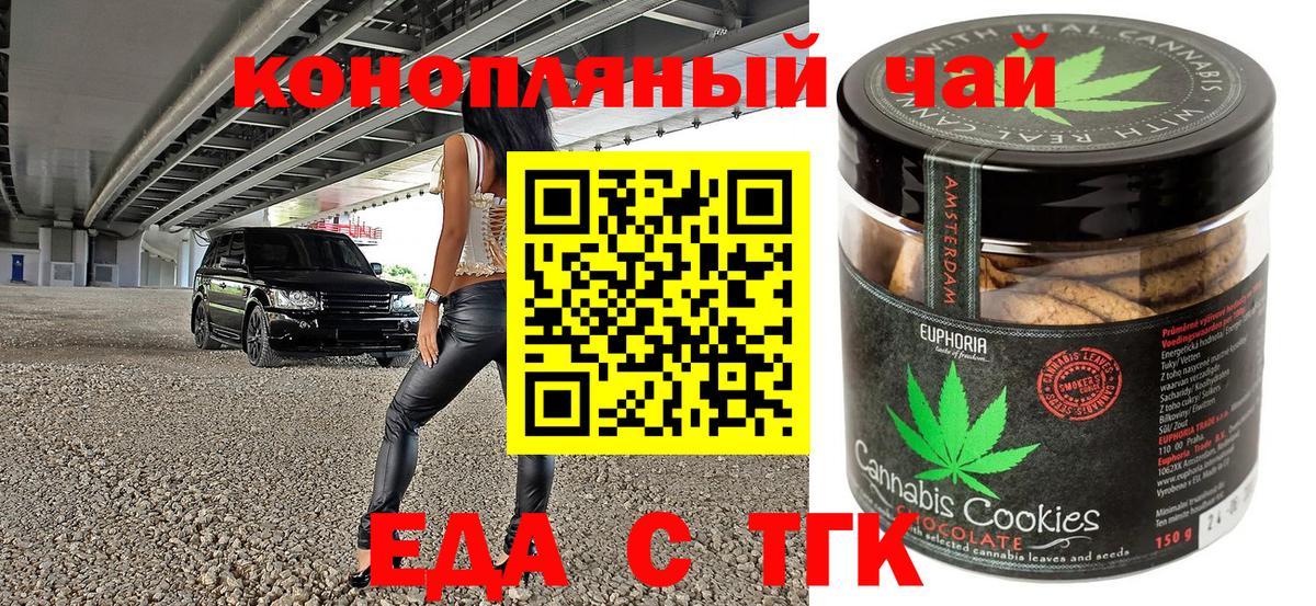 Cannafood марихуана Энгельс