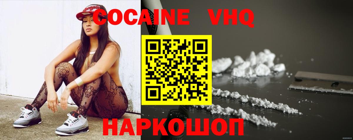 купить наркотики цена  Cocaine Колумбийский  Вход с VPN  Энгельс  КОКАИН 99%  COCAIN 