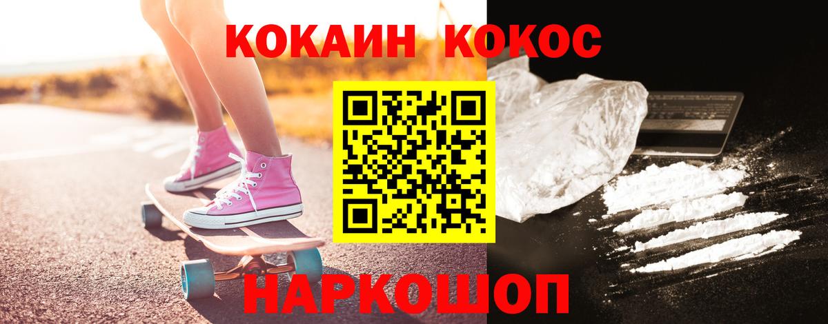 COCAIN Перу Энгельс