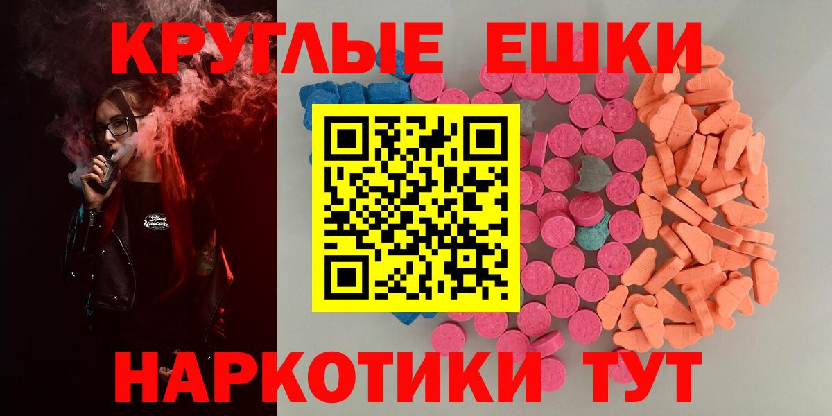 Ecstasy диски  Экстази  Энгельс  Экстази 280мг  Вход с VPN 