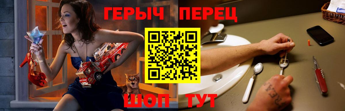 Энгельс  Героин герыч  Вход с VPN 