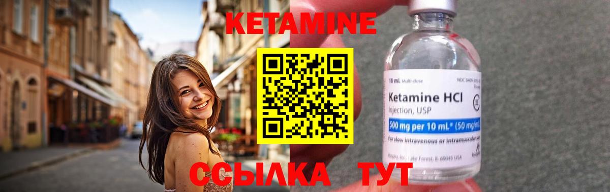 КЕТАМИН VHQ  Вход с VPN  Энгельс 