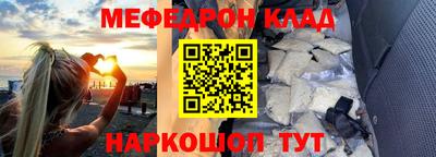 мефедрон Тара