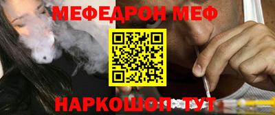 мефедрон Тара