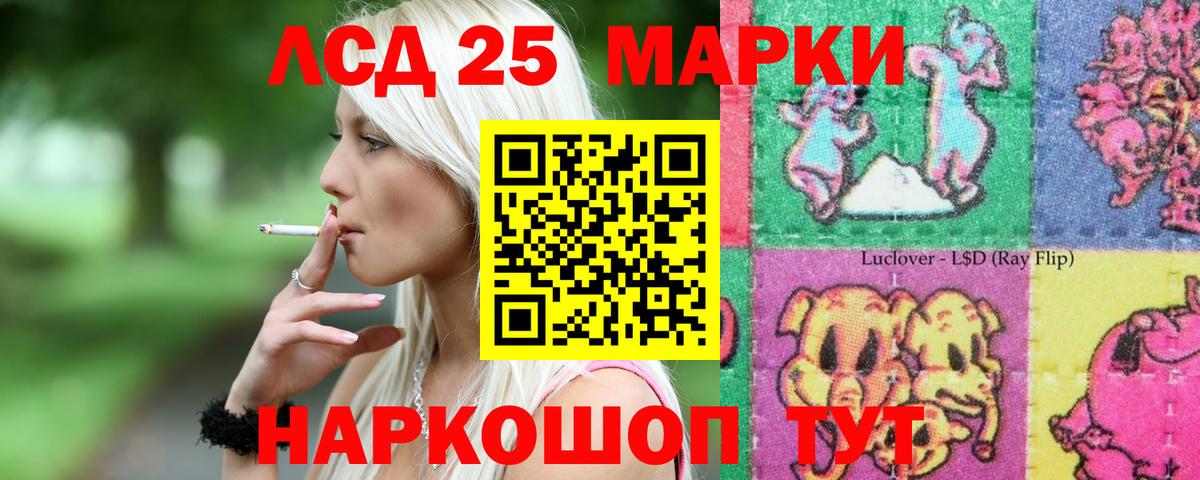 LSD-25 экстази ecstasy Энгельс