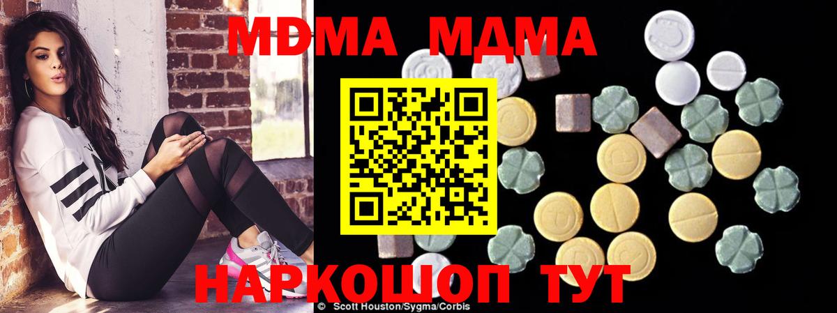 MDMA молли  МДМА crystal  Вход с VPN  Энгельс 