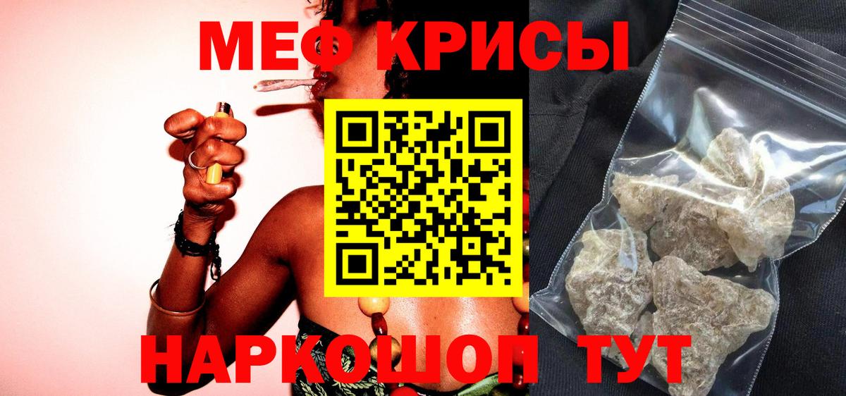 Меф  Энгельс