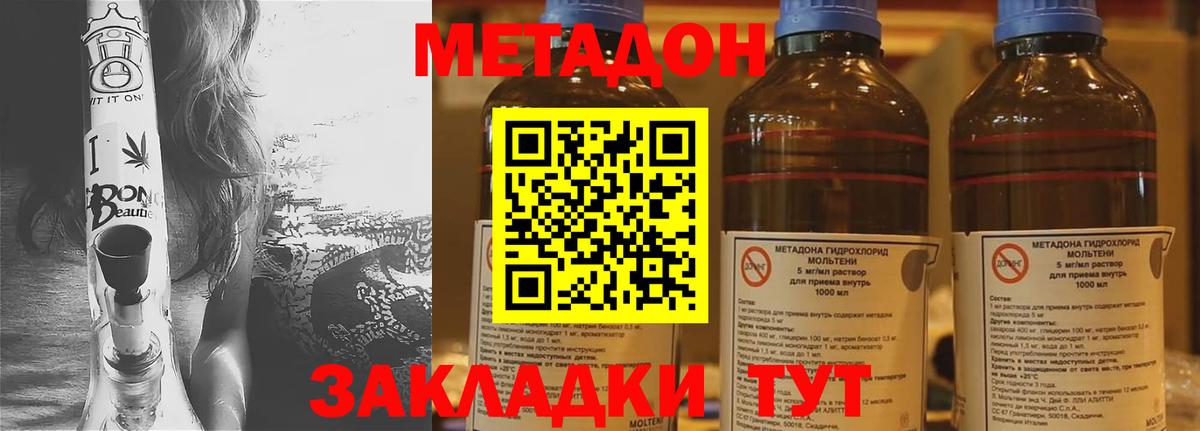Энгельс  Метадон VHQ  Вход с VPN 
