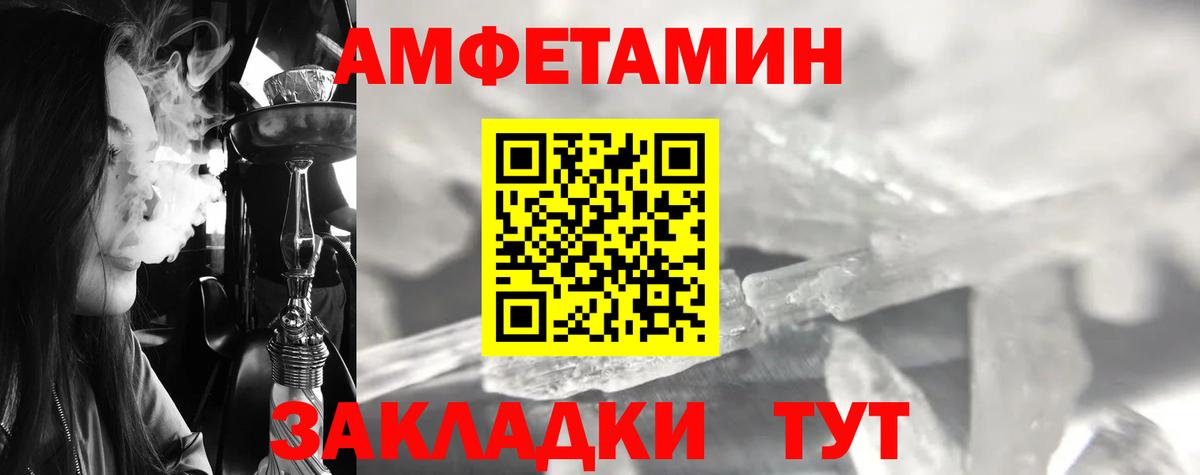 Энгельс  Первитин Methamphetamine  Вход с VPN 