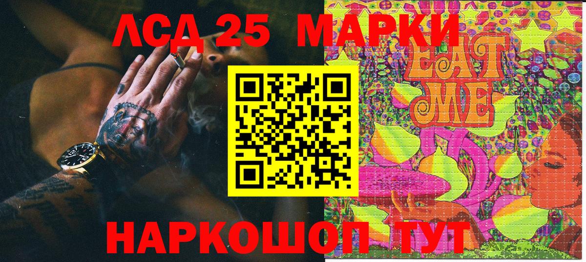 Марки N-bome 1,8мг  Марки N-bome 1,8мг  Энгельс  Вход с VPN 