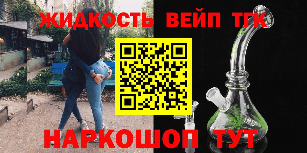 ТГК THC oil  Вход с VPN  Энгельс 