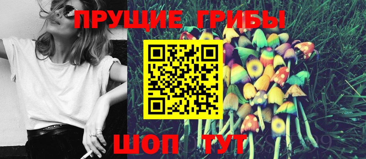 Галлюциногенные грибы мухоморы  Вход с VPN  Энгельс 
